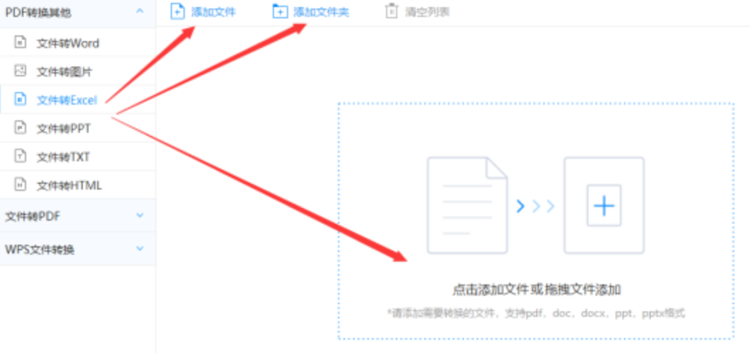 体育竞彩推荐平台app下载app下载使用讲解 - 选择文件格式